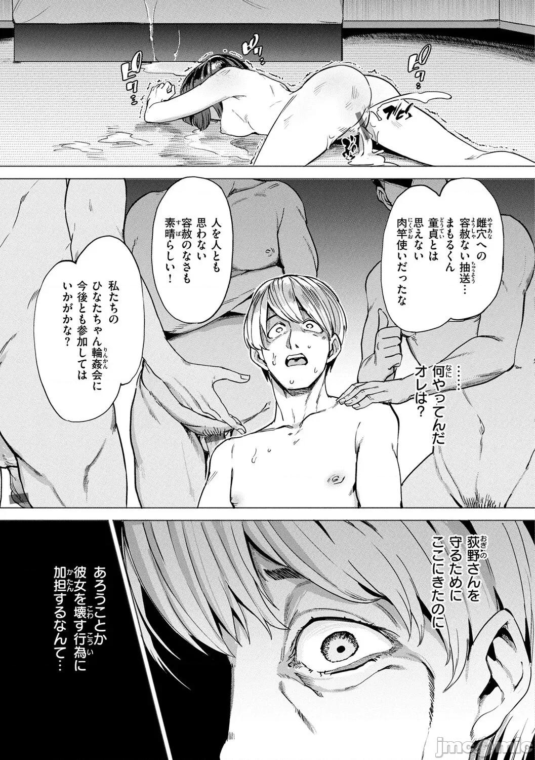 Pet [あおむし] Pet Girl [DL版] 第93页
