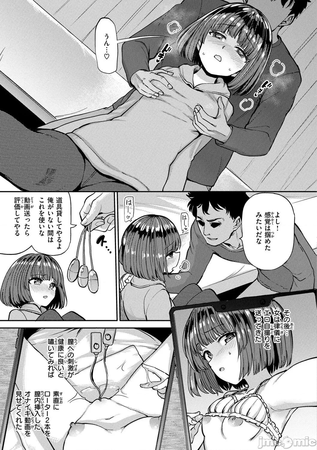 Pet [あおむし] Pet Girl [DL版] 第97页