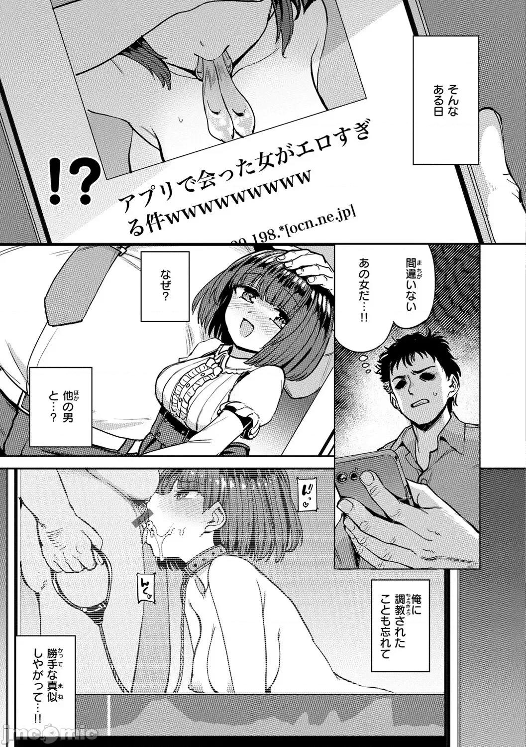 Pet [あおむし] Pet Girl [DL版] 第99页