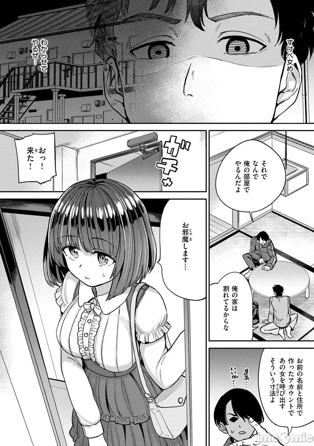 Pet [あおむし] Pet Girl [DL版] 第100页