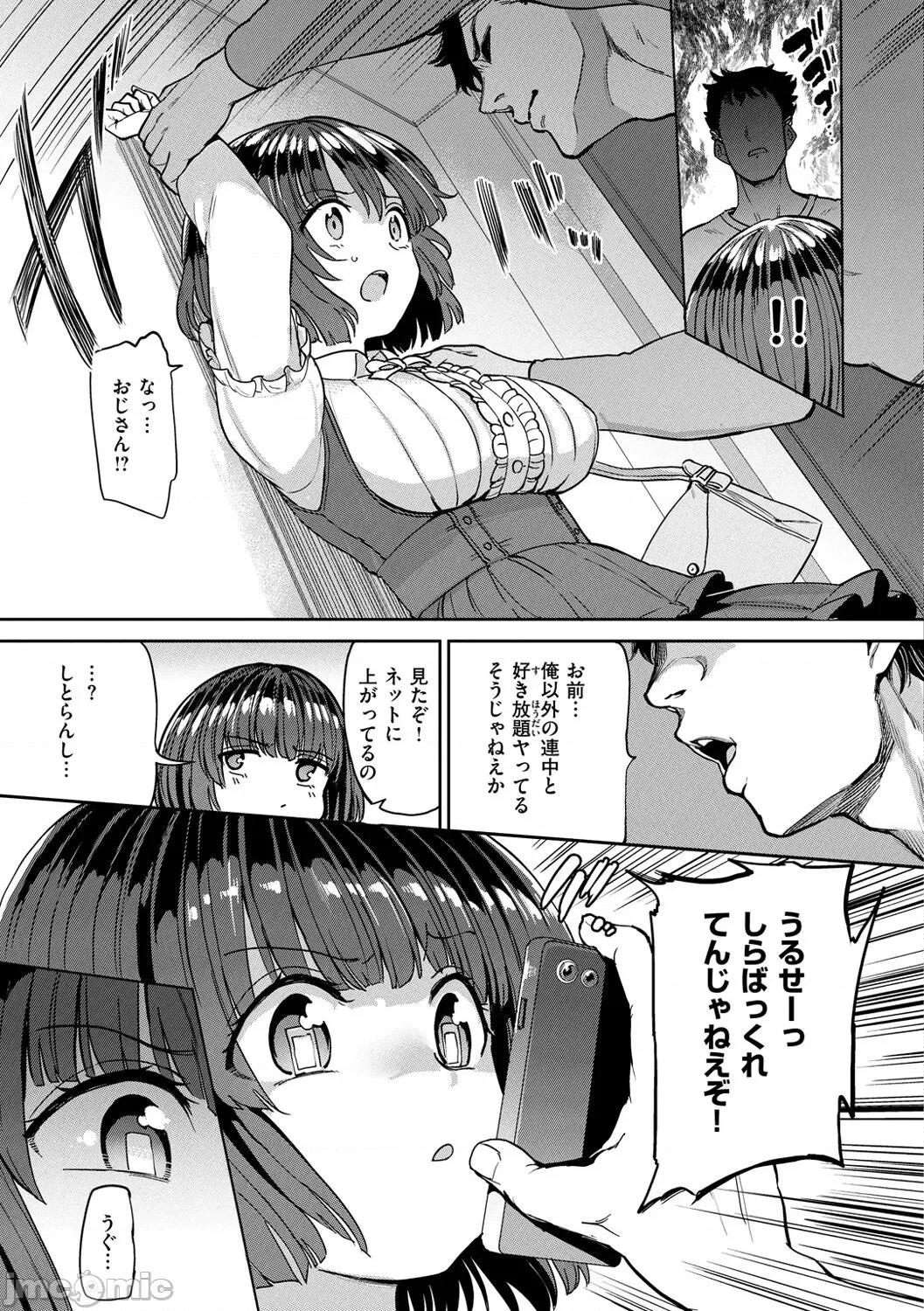 Pet [あおむし] Pet Girl [DL版] 第101页