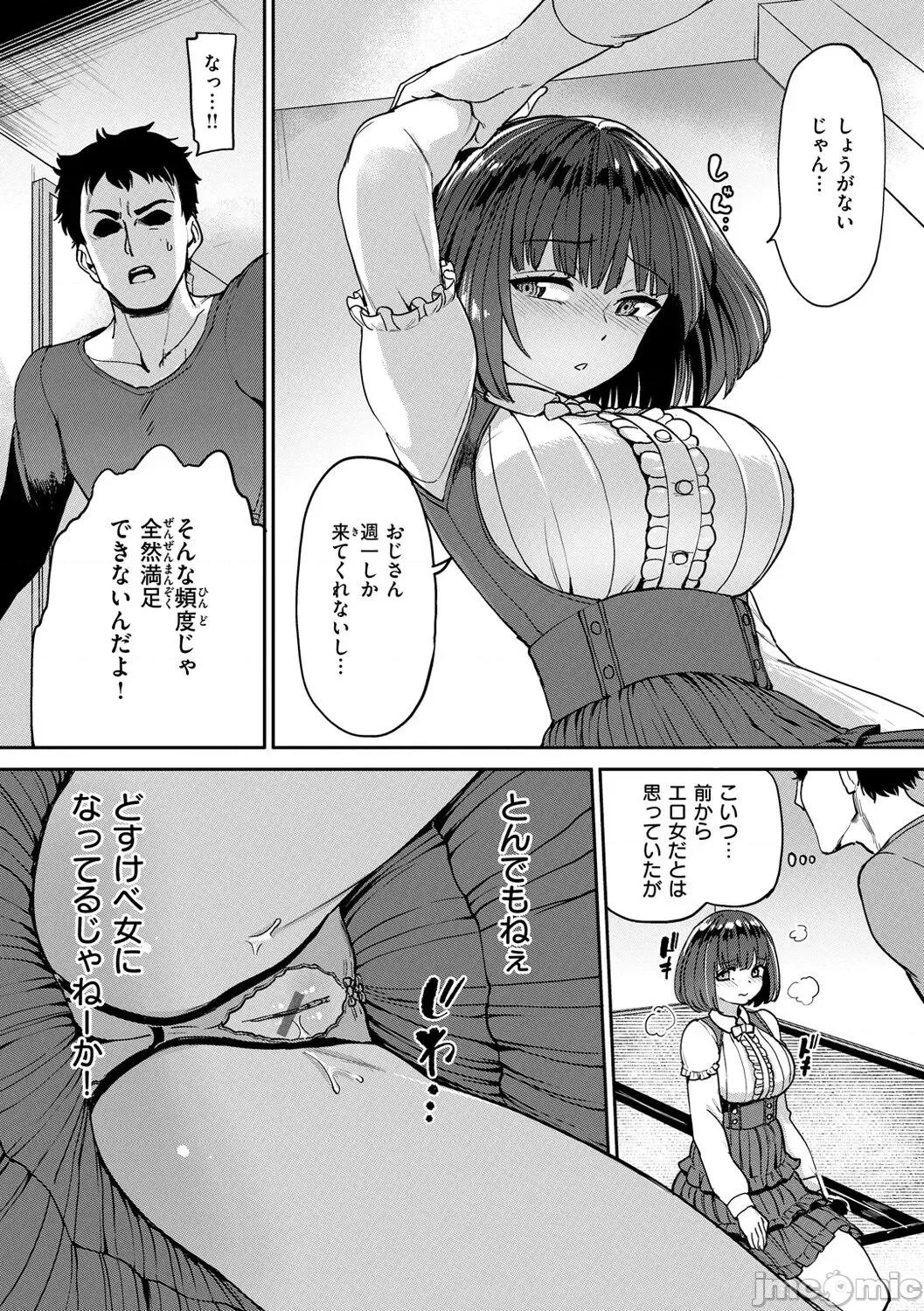 Pet [あおむし] Pet Girl [DL版] 第102页
