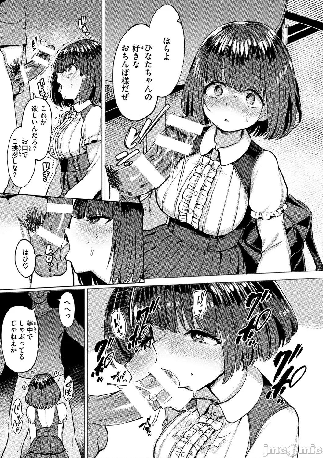 Pet [あおむし] Pet Girl [DL版] 第105页