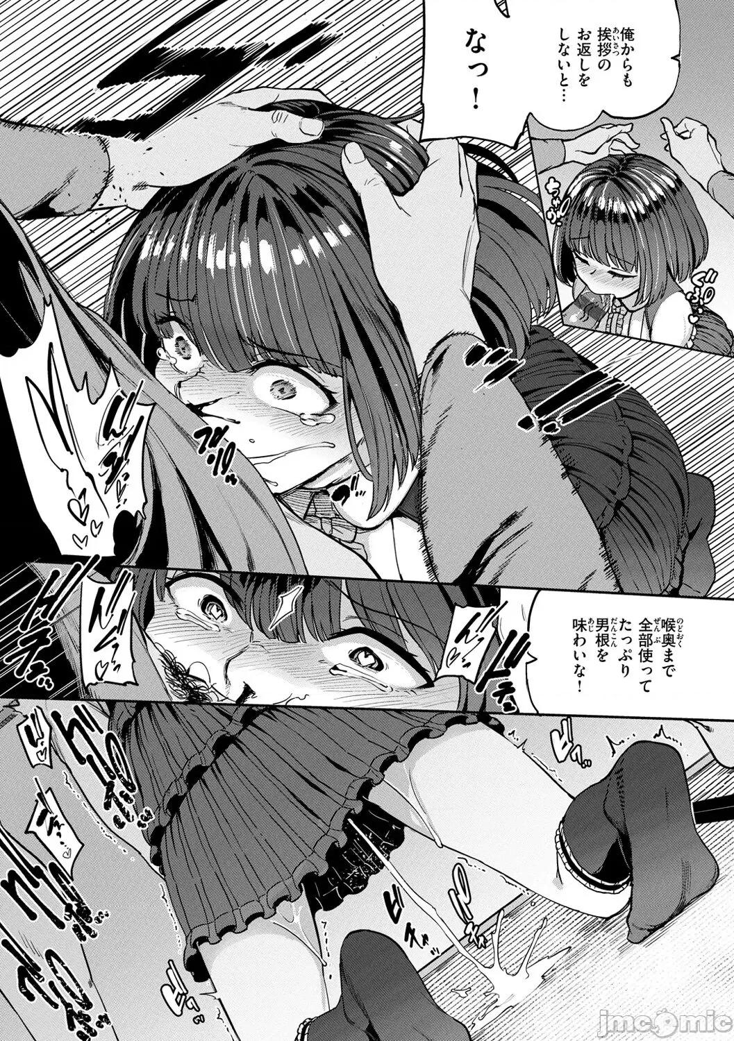 Pet [あおむし] Pet Girl [DL版] 第106页