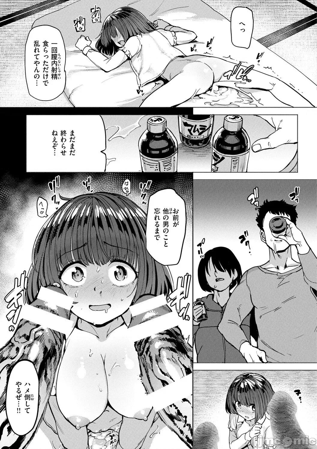 Pet [あおむし] Pet Girl [DL版] 第113页