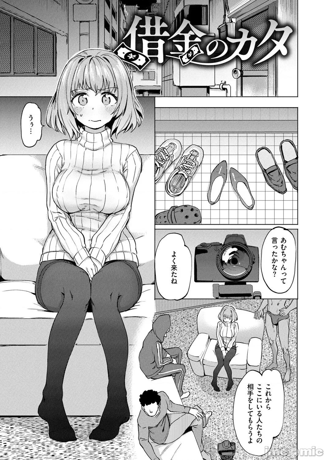 Pet [あおむし] Pet Girl [DL版] 第123页