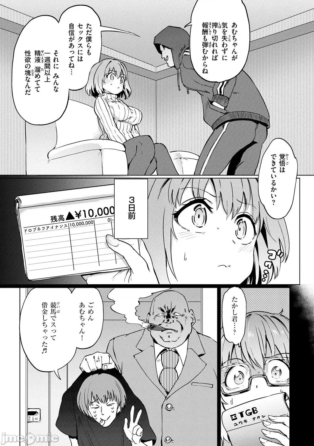 Pet [あおむし] Pet Girl [DL版] 第124页