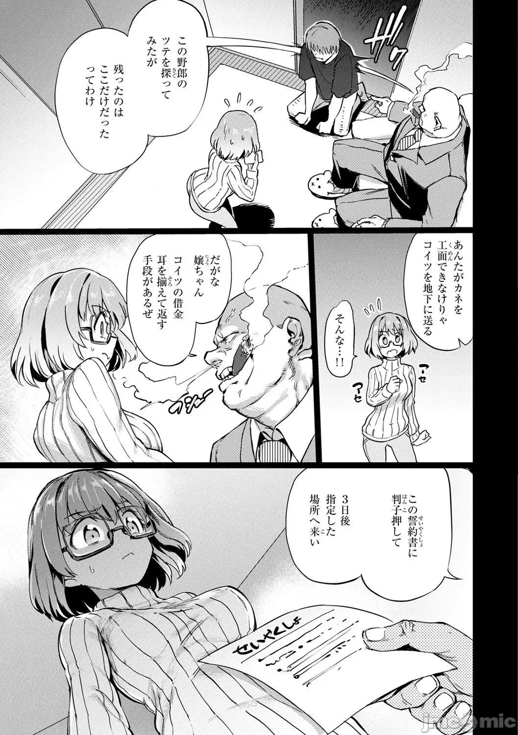 Pet [あおむし] Pet Girl [DL版] 第125页
