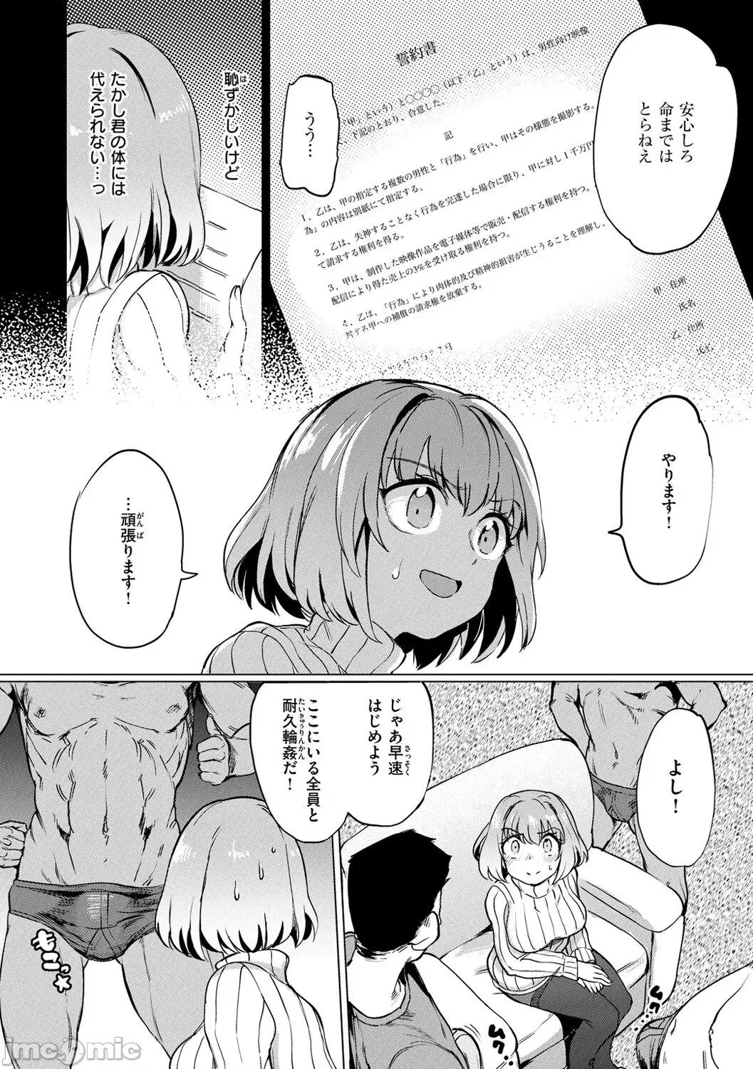 Pet [あおむし] Pet Girl [DL版] 第126页