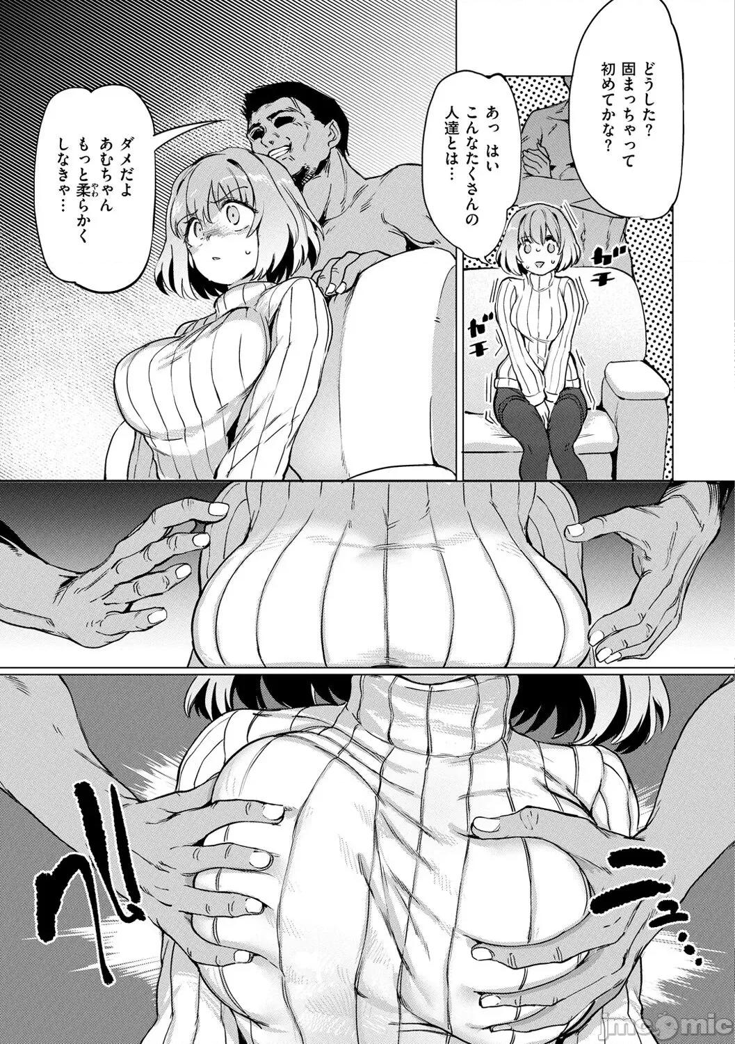 Pet [あおむし] Pet Girl [DL版] 第127页
