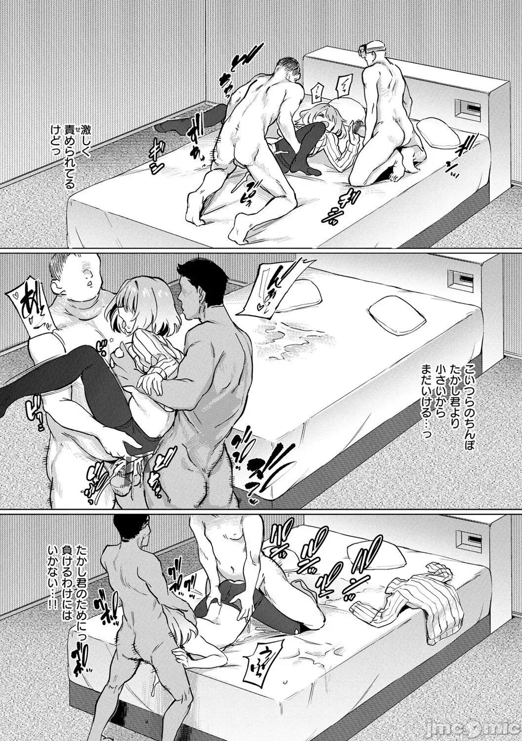 Pet [あおむし] Pet Girl [DL版] 第138页