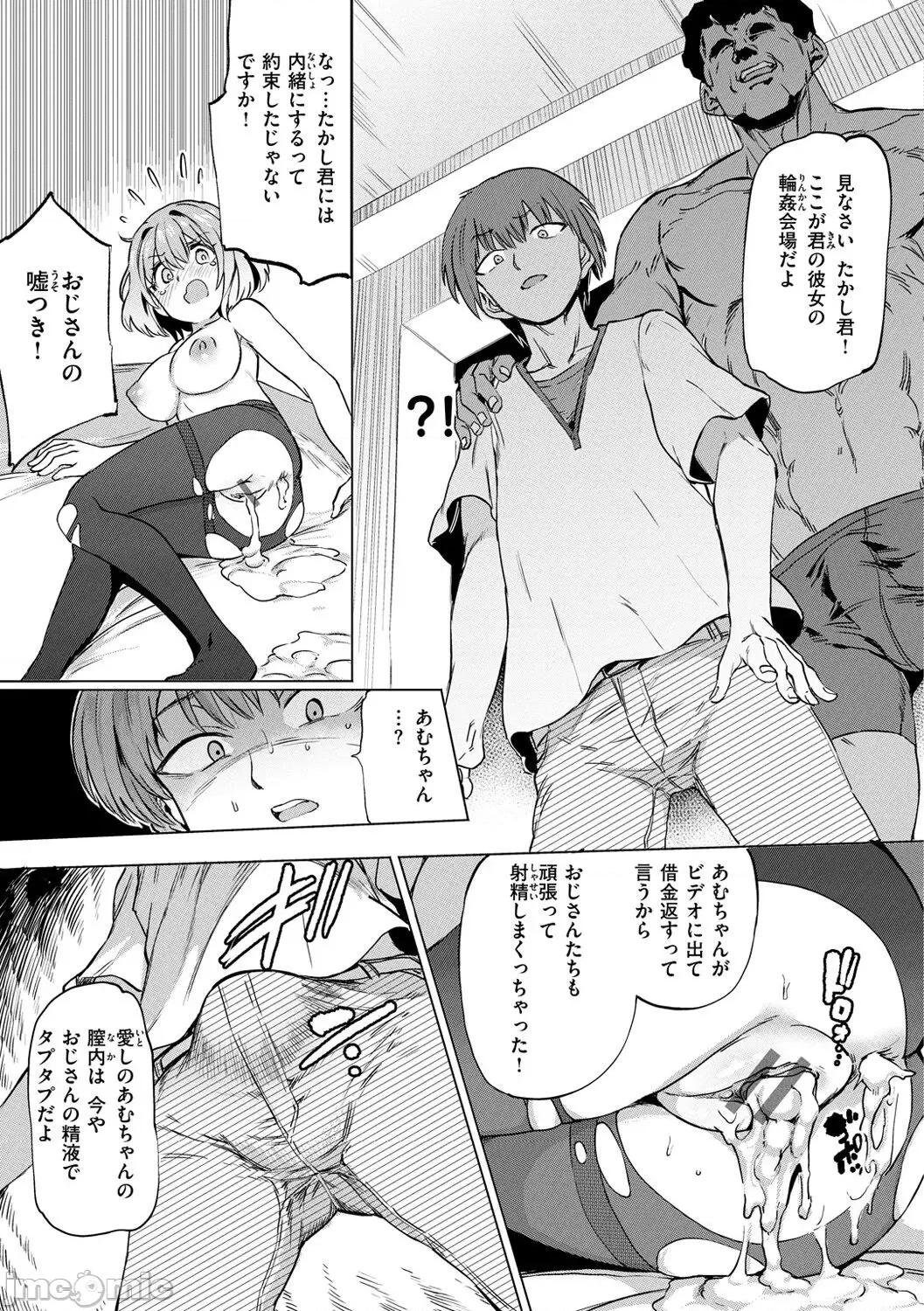 Pet [あおむし] Pet Girl [DL版] 第141页