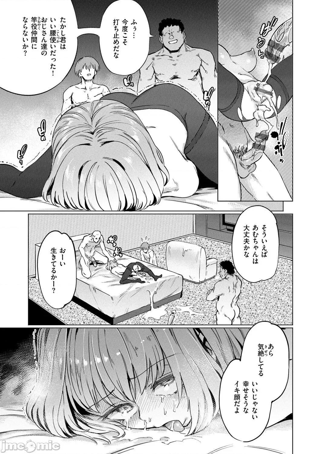 Pet [あおむし] Pet Girl [DL版] 第149页