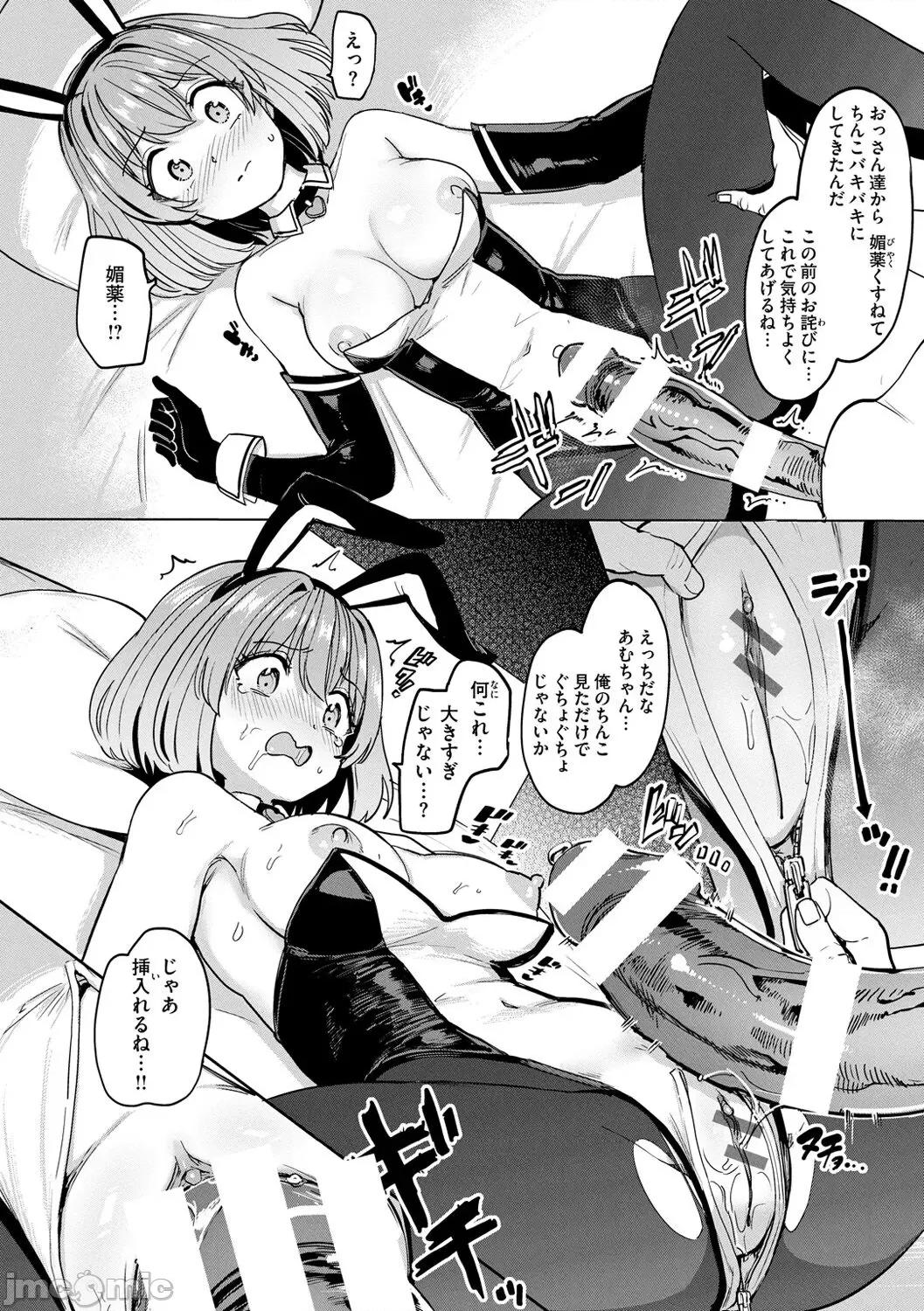 Pet [あおむし] Pet Girl [DL版] 第152页