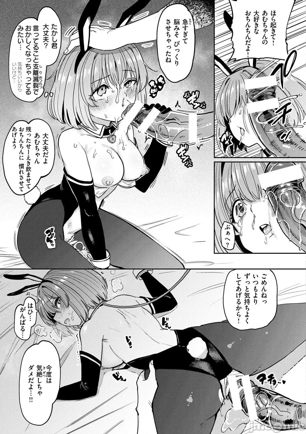 Pet [あおむし] Pet Girl [DL版] 第155页