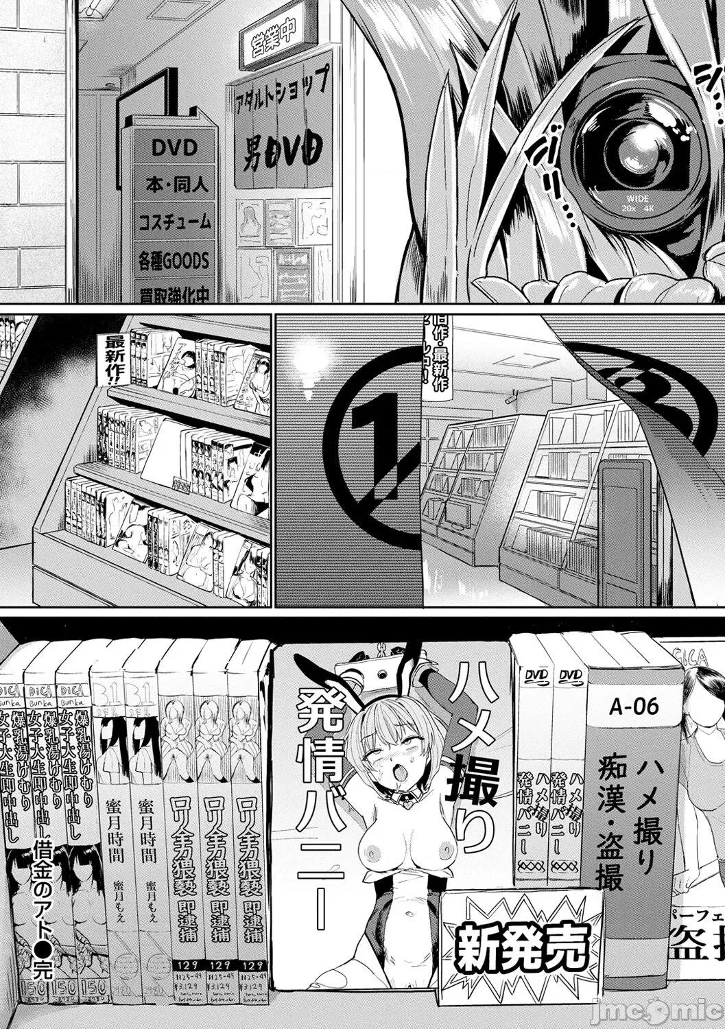 Pet [あおむし] Pet Girl [DL版] 第160页