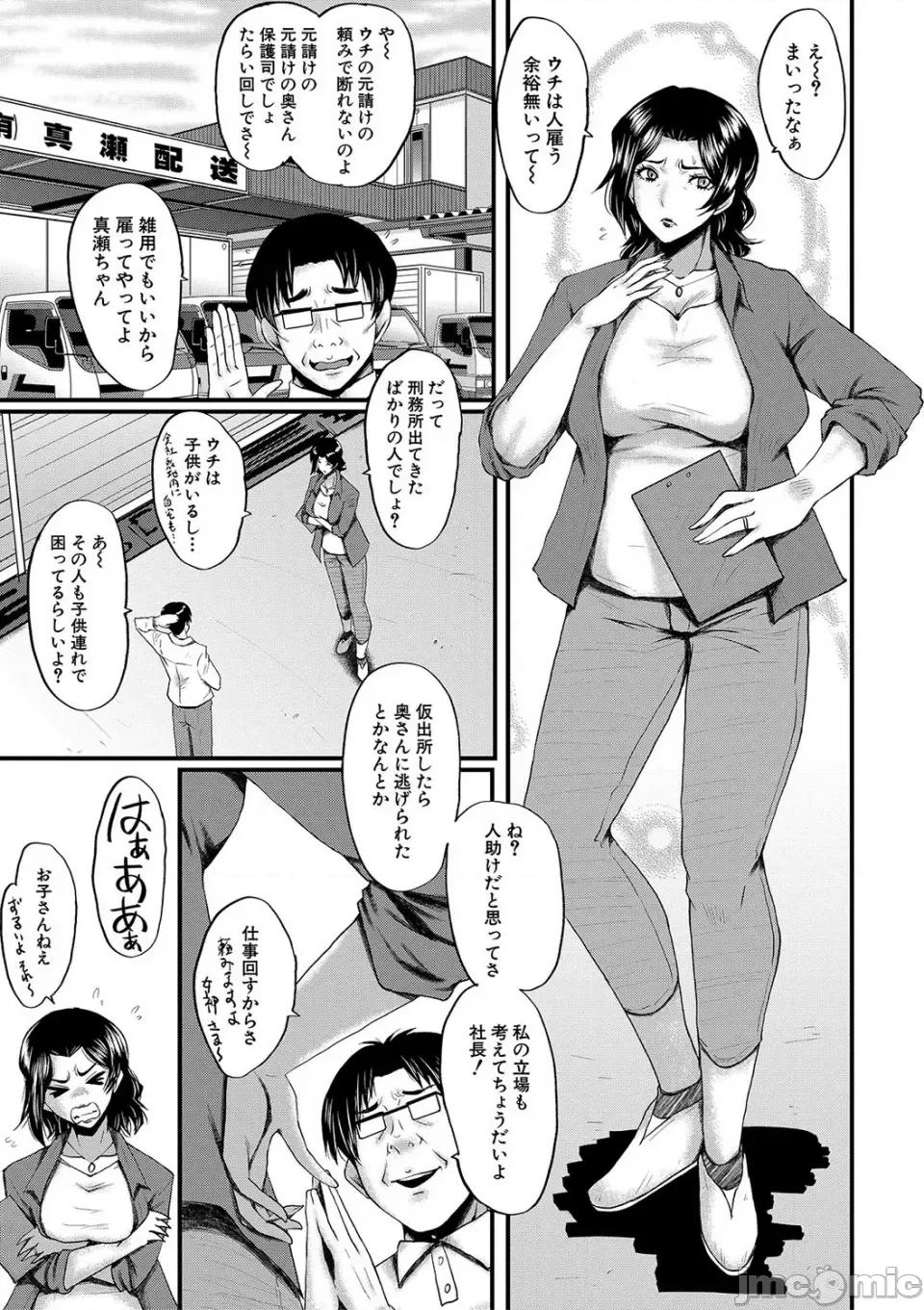 母さんはオナホール [SINK] 母さんはオナホール [DL版] 第4页