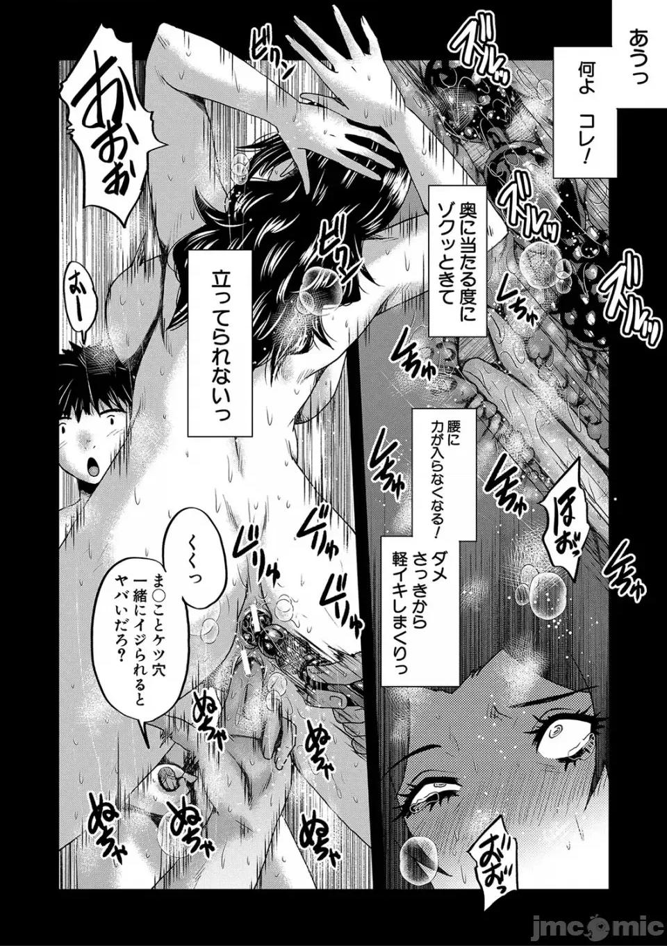 母さんはオナホール [SINK] 母さんはオナホール [DL版] 第65页