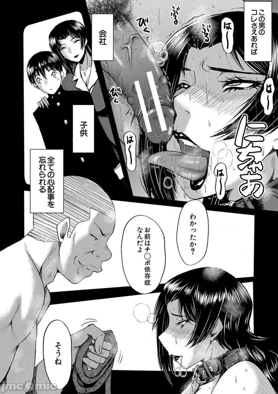 母さんはオナホール [SINK] 母さんはオナホール [DL版] 第129页