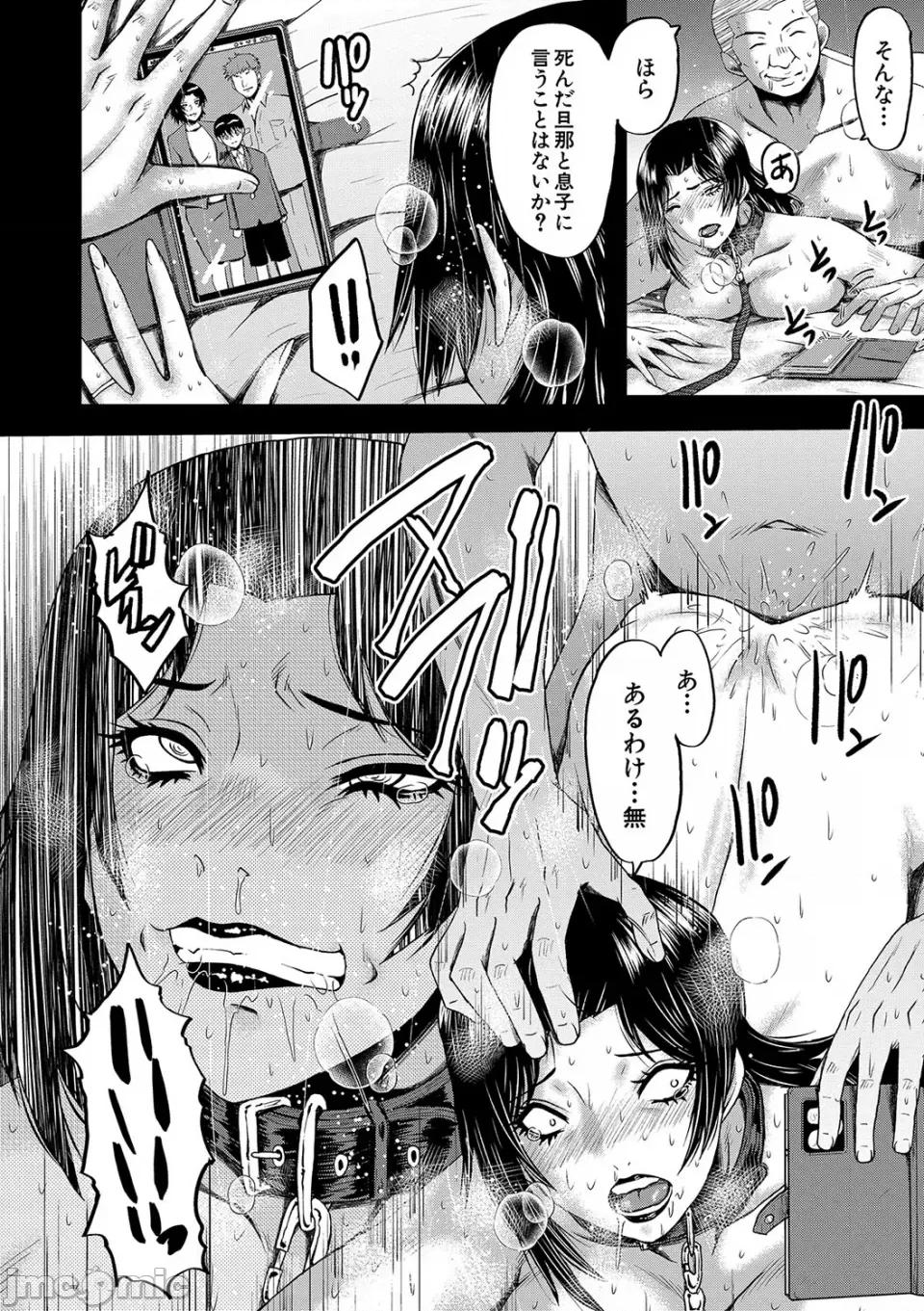 母さんはオナホール [SINK] 母さんはオナホール [DL版] 第133页