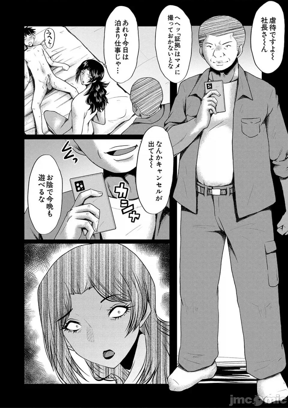 母さんはオナホール [SINK] 母さんはオナホール [DL版] 第145页