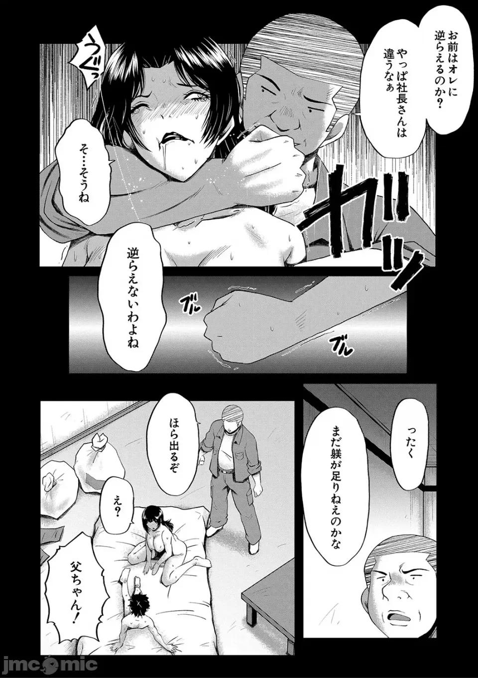 母さんはオナホール [SINK] 母さんはオナホール [DL版] 第147页