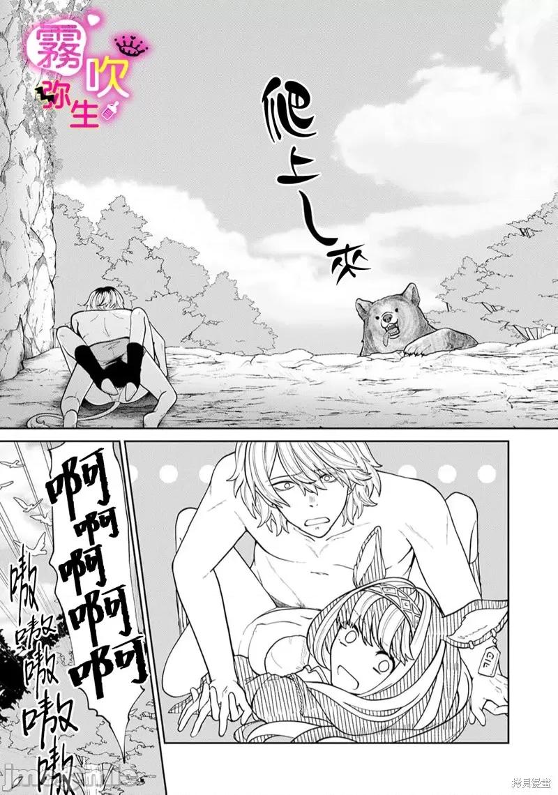 处男吸血鬼需以牛乳浇灌 处男吸血鬼需以牛乳浇灌[绵饴ぽん] 吸血童贞、乳を吸う。 第33页