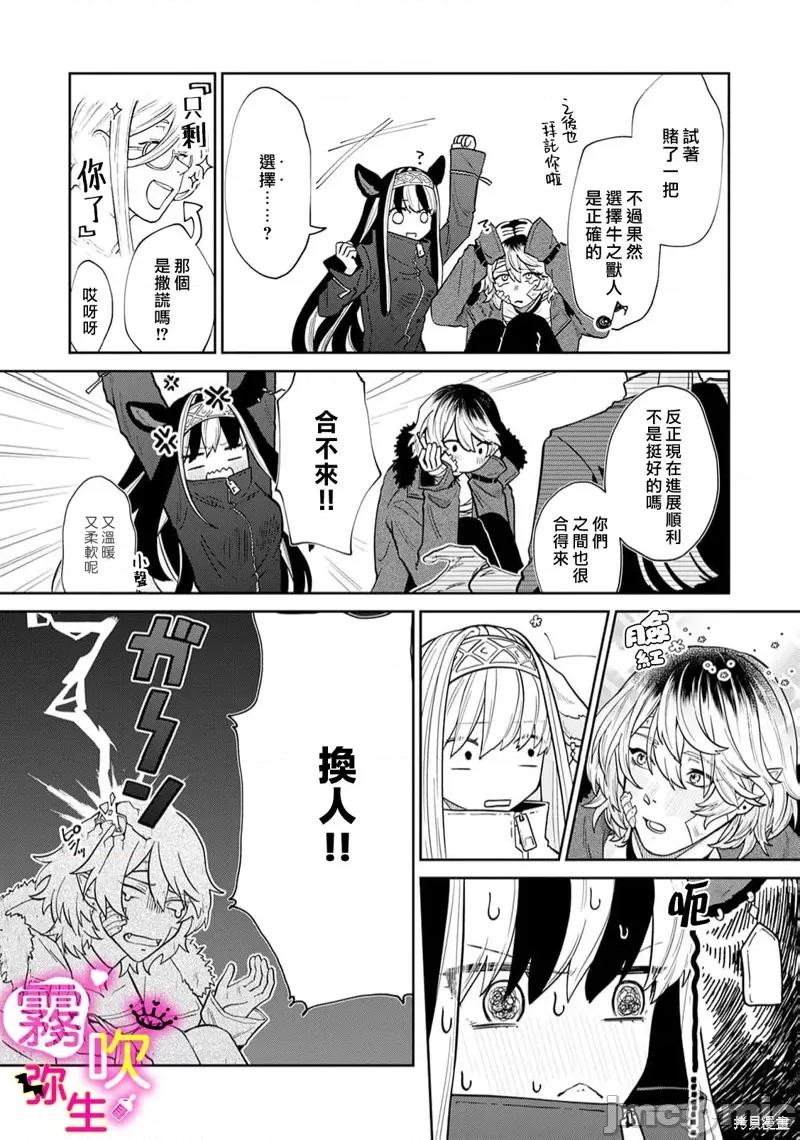 处男吸血鬼需以牛乳浇灌 处男吸血鬼需以牛乳浇灌[绵饴ぽん] 吸血童贞、乳を吸う。 第35页