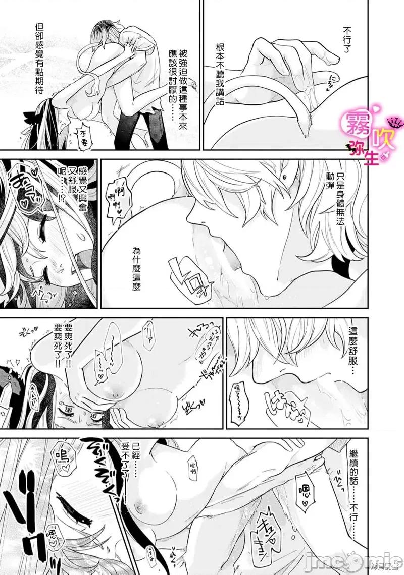 处男吸血鬼需以牛乳浇灌 处男吸血鬼需以牛乳浇灌 第27页