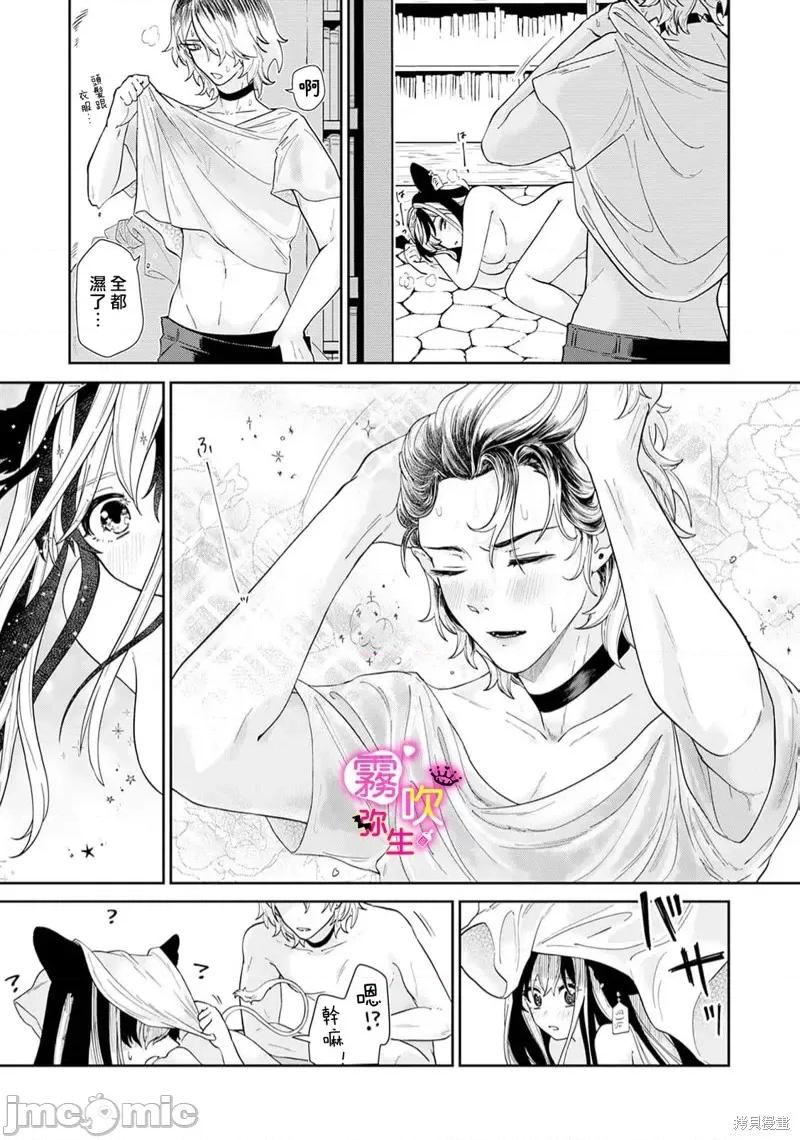 处男吸血鬼需以牛乳浇灌 处男吸血鬼需以牛乳浇灌 第29页