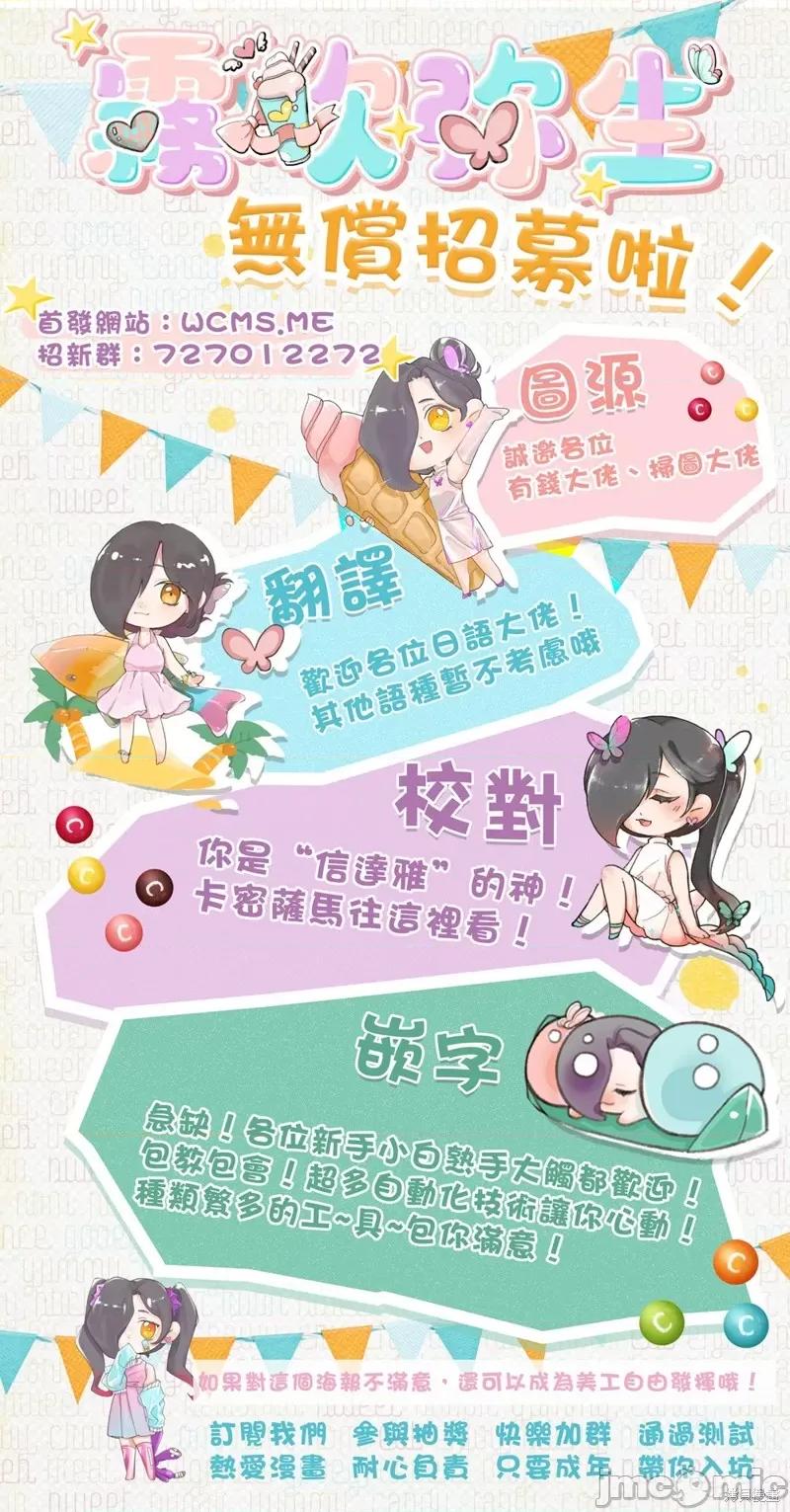 处男吸血鬼需以牛乳浇灌 处男吸血鬼需以牛乳浇灌 第41页