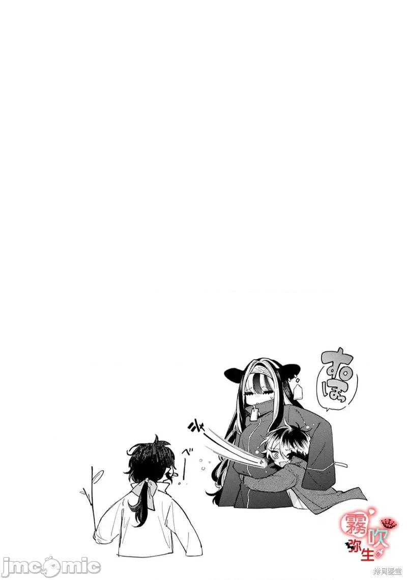 处男吸血鬼需以牛乳浇灌 处男吸血鬼需以牛乳浇灌 第38页