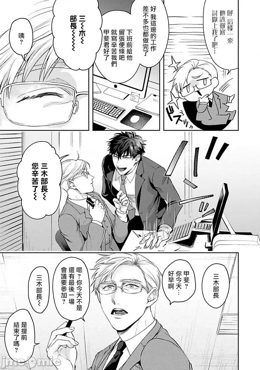 人生计画オブジエンド [さきしたせんむ] 人生计画オブジエンド [中国翻译] [DL版] 第77页
