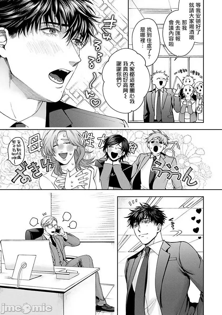 人生计画オブジエンド [さきしたせんむ] 人生计画オブジエンド [中国翻译] [DL版] 第104页