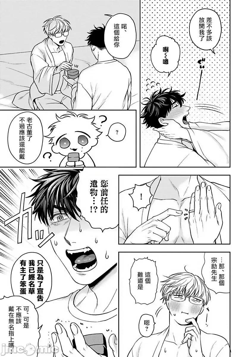 人生计画オブジエンド [さきしたせんむ] 人生计画オブジエンド [中国翻译] [DL版] 第165页