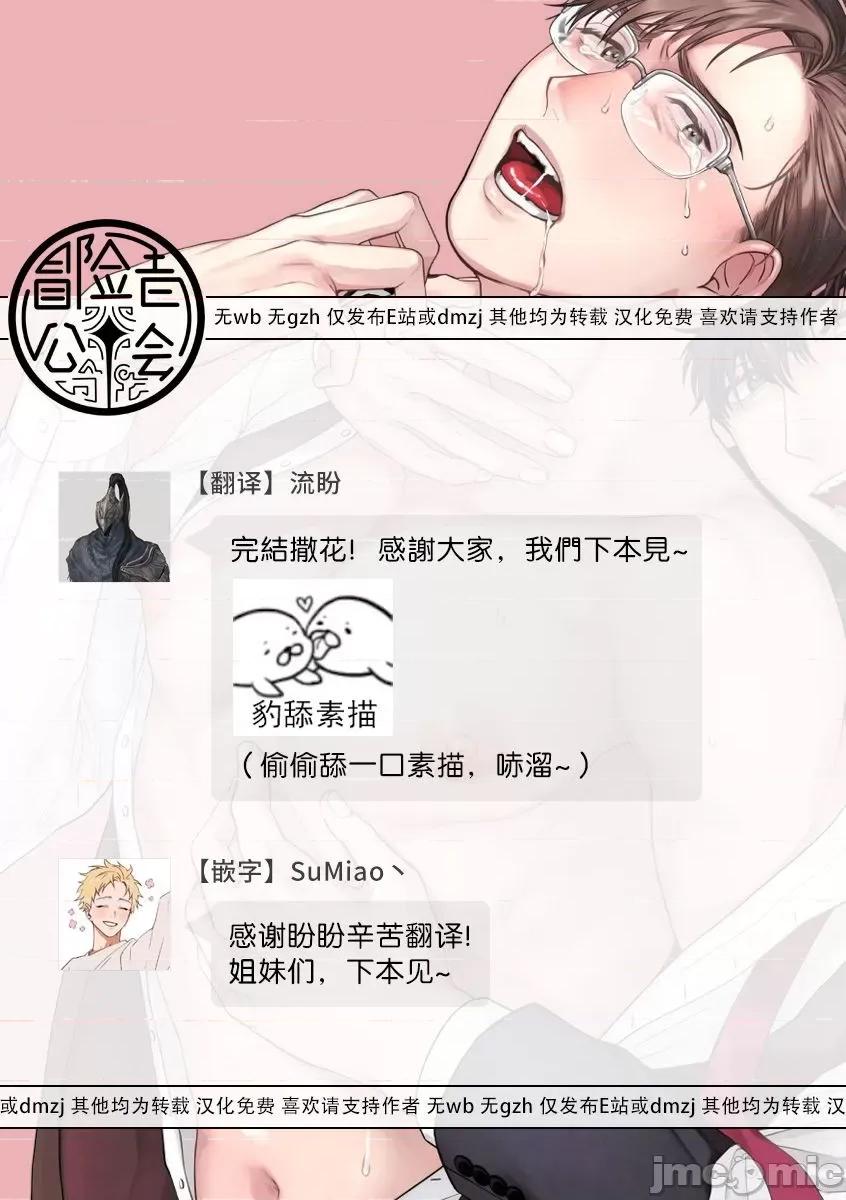 人生计画オブジエンド [さきしたせんむ] 人生计画オブジエンド [中国翻译] [DL版] 第177页