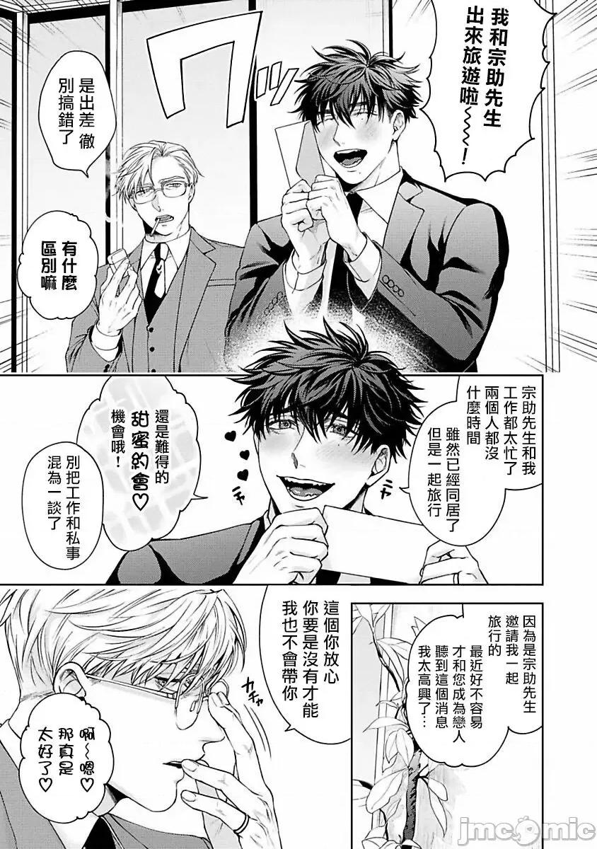人生计画オブジエンド 人生计画オブジエンド 番外 第2页
