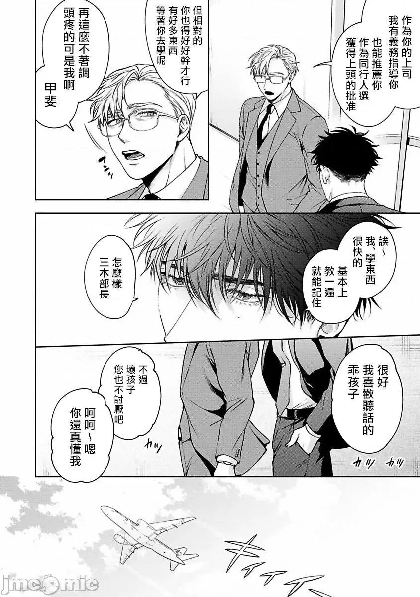 人生计画オブジエンド 人生计画オブジエンド 番外 第3页