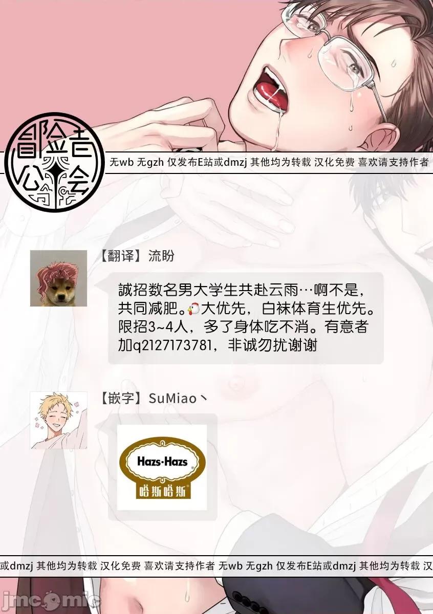 人生计画オブジエンド 人生计画オブジエンド 番外 第14页