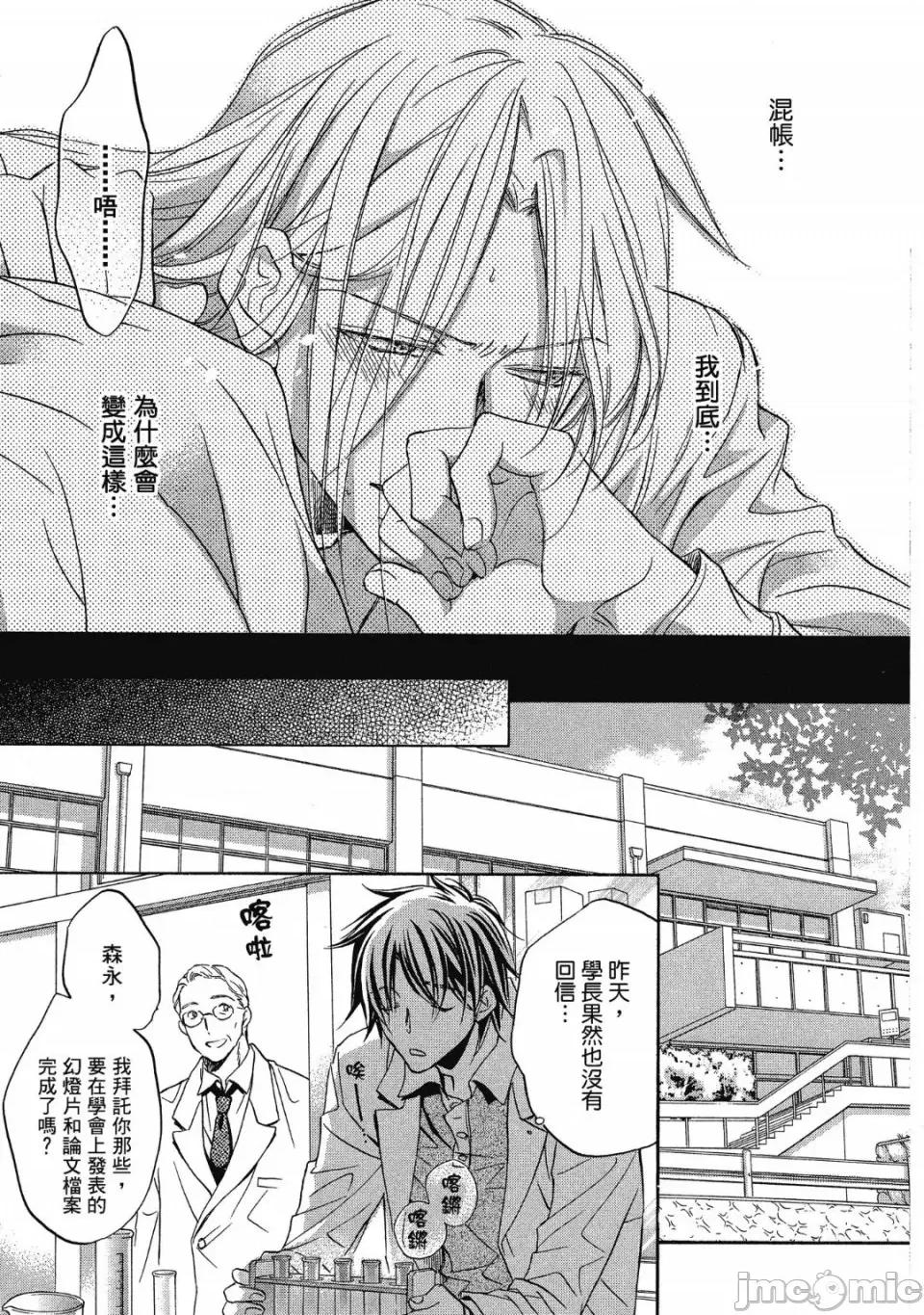 恋爱暴君 恋爱暴君 5 第63页