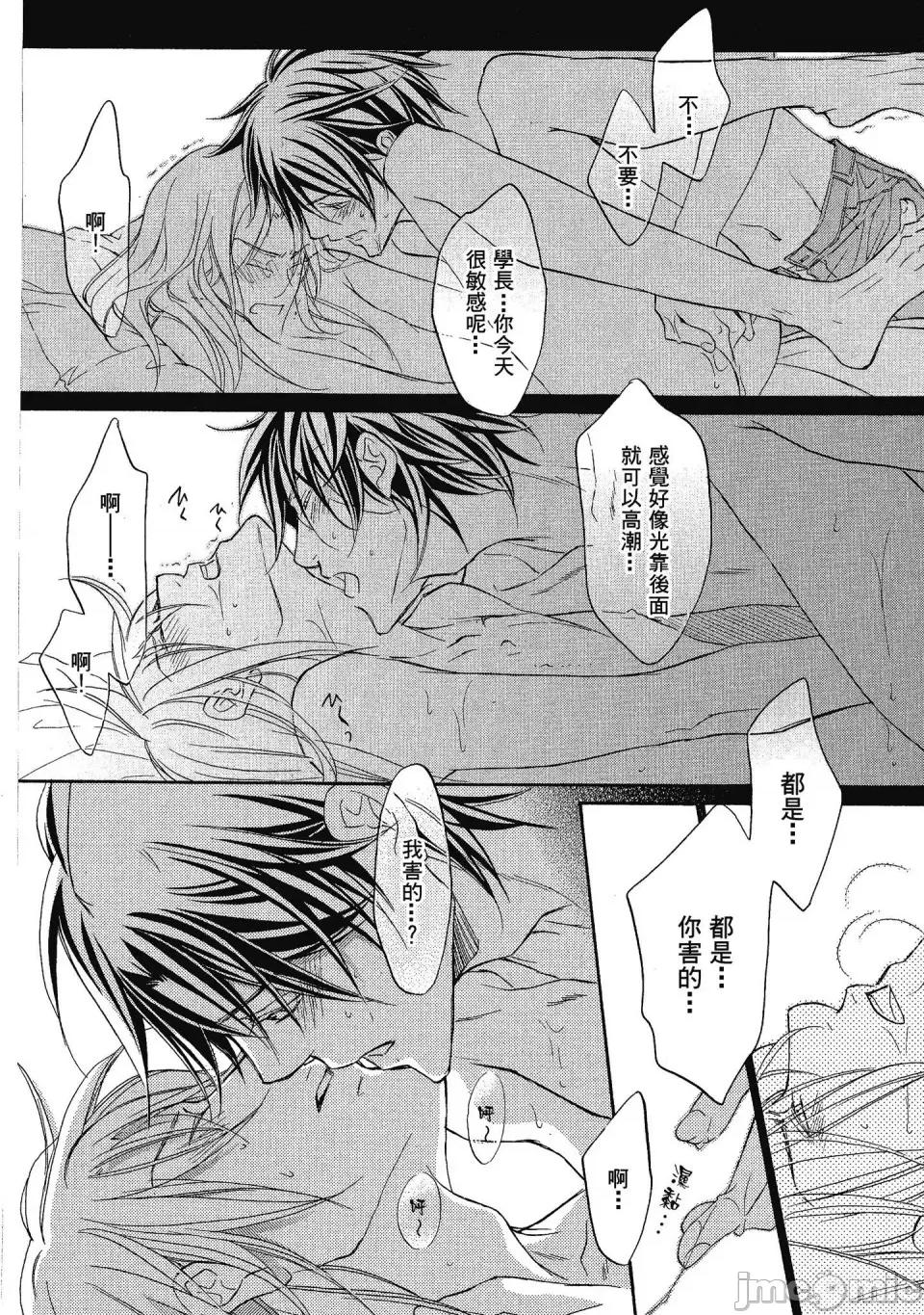 恋爱暴君 恋爱暴君 5 第126页
