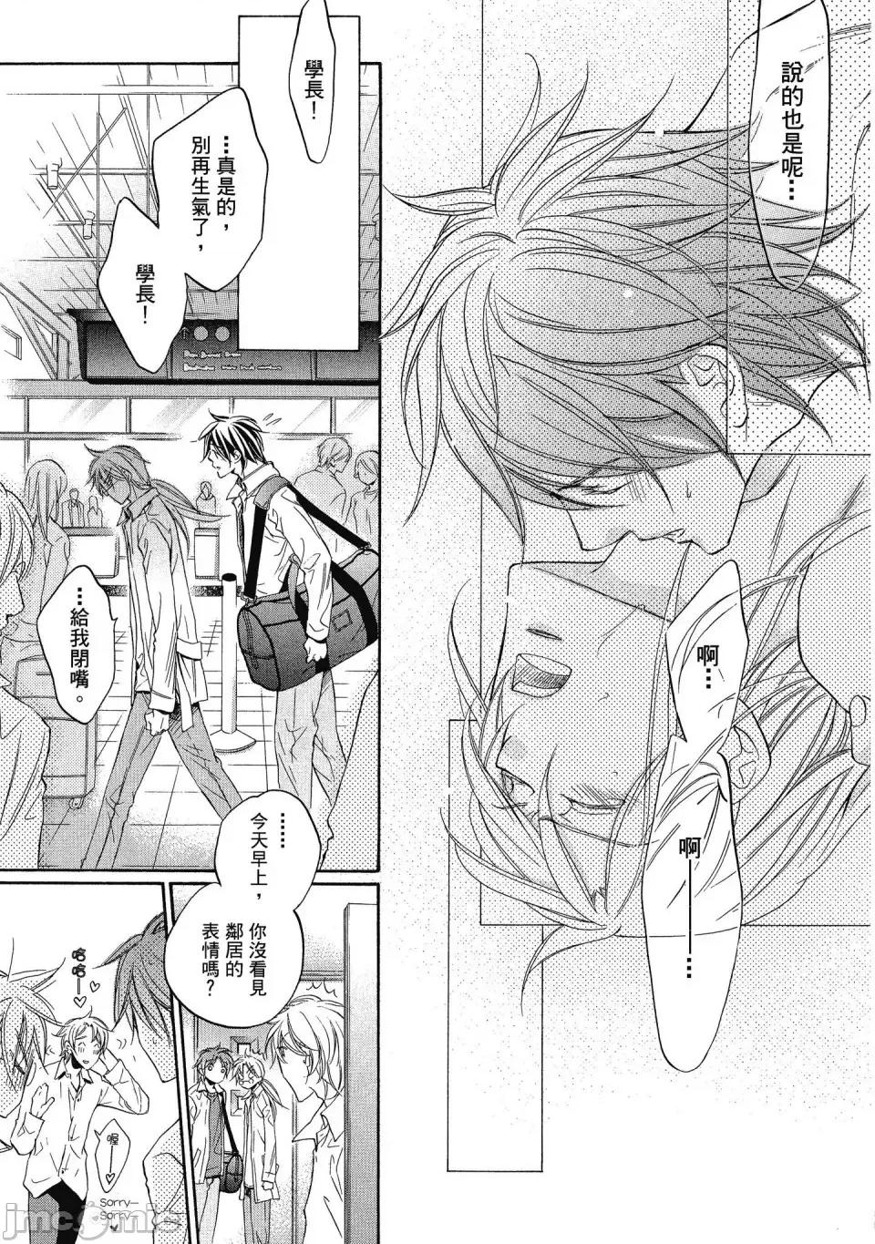恋爱暴君 恋爱暴君 5 第127页