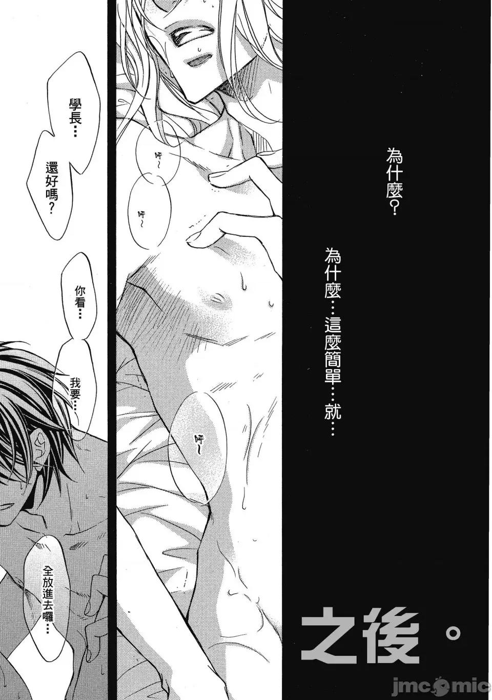 恋爱暴君 恋爱暴君 5 第131页