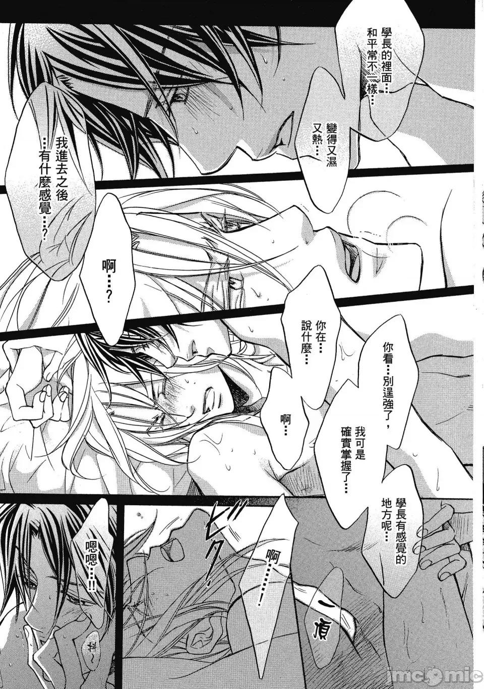 恋爱暴君 恋爱暴君 5 第135页