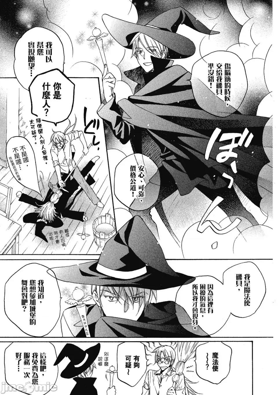 恋爱暴君 恋爱暴君 5 第143页