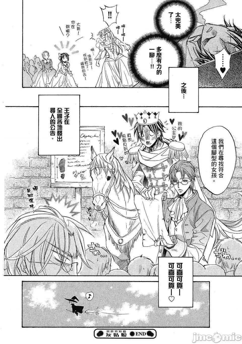 恋爱暴君 恋爱暴君 5 第148页