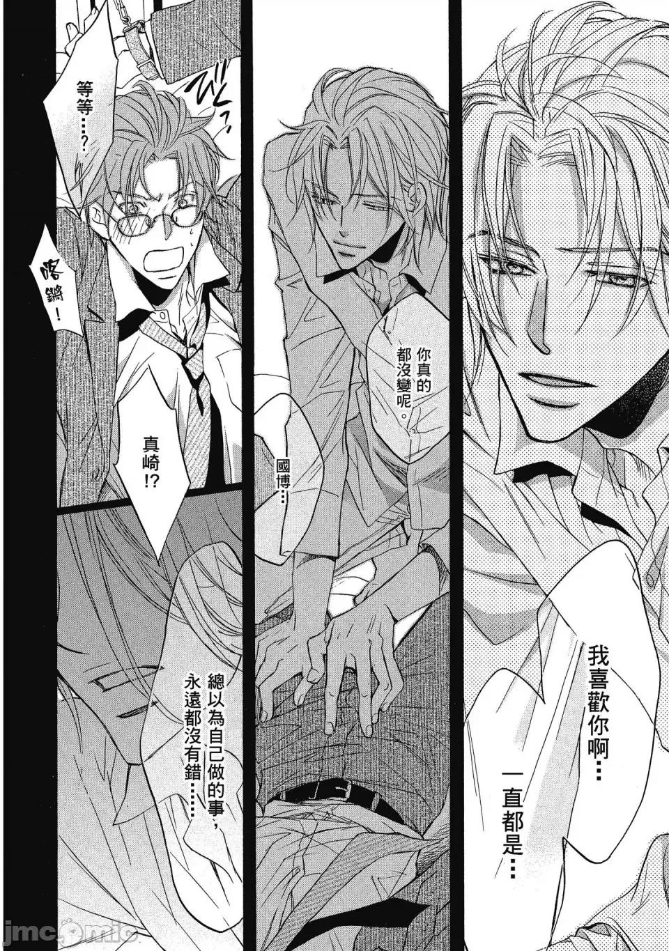 恋爱暴君 恋爱暴君 5 第178页