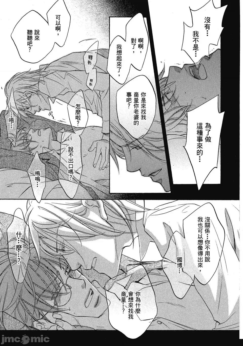 恋爱暴君 恋爱暴君 5 第189页