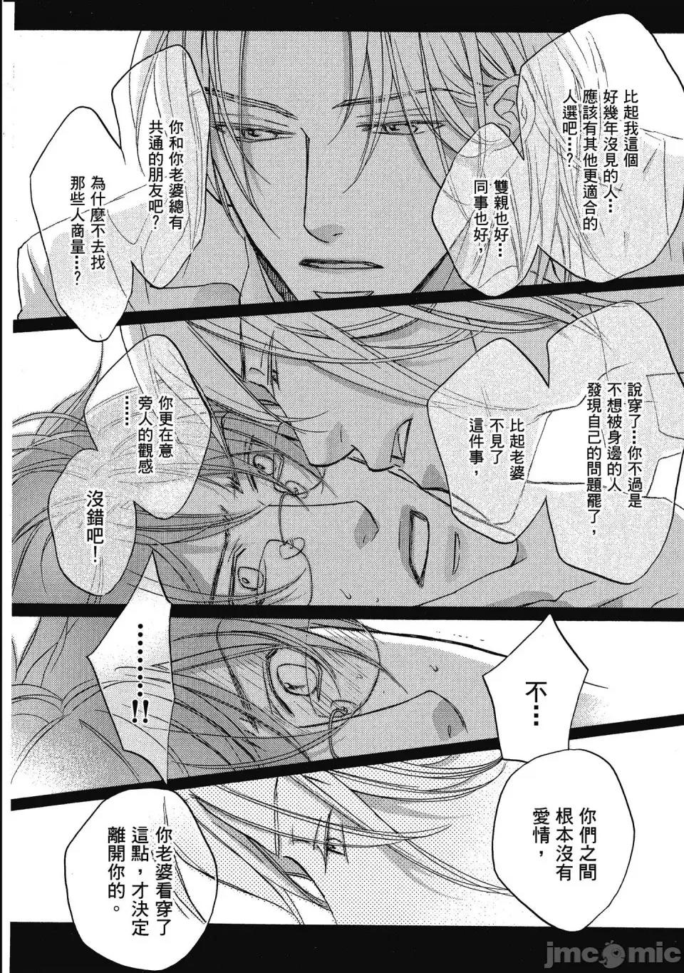 恋爱暴君 恋爱暴君 5 第190页
