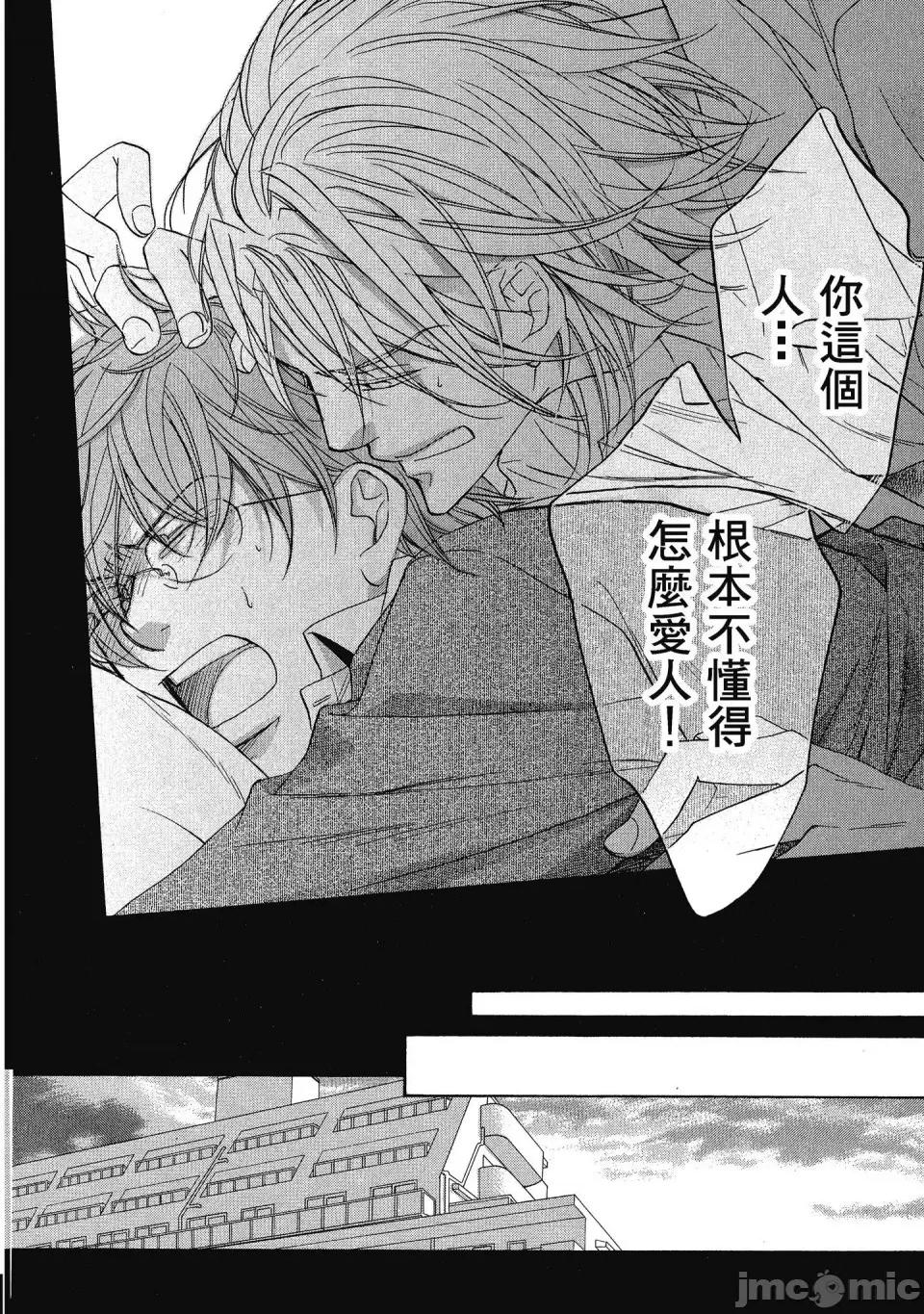 恋爱暴君 恋爱暴君 5 第194页
